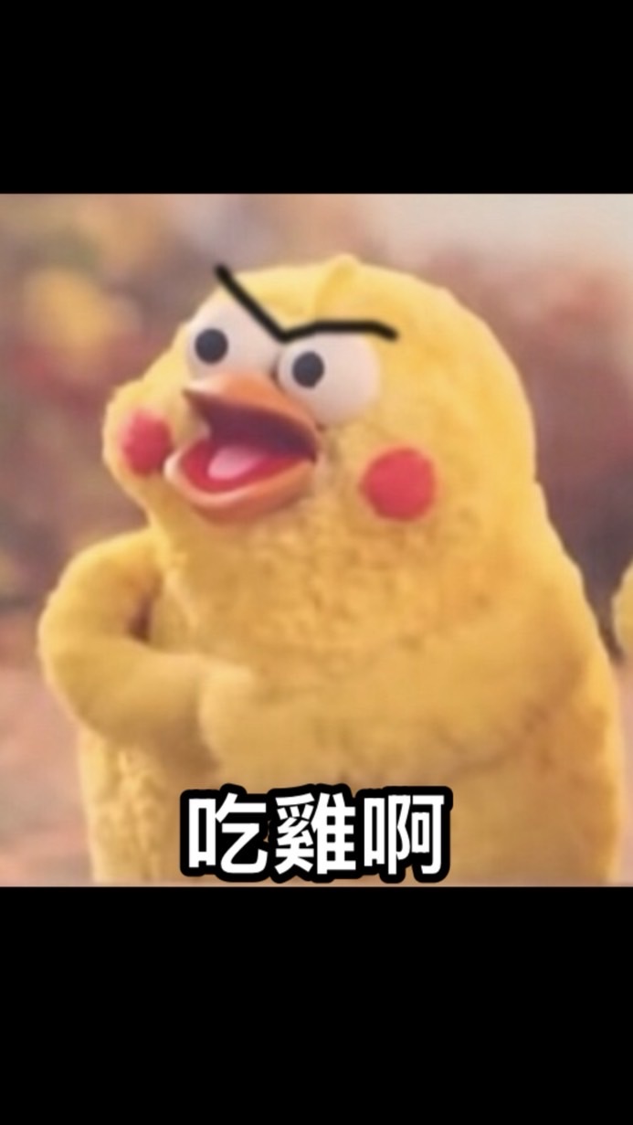 汪汪吃雞隊