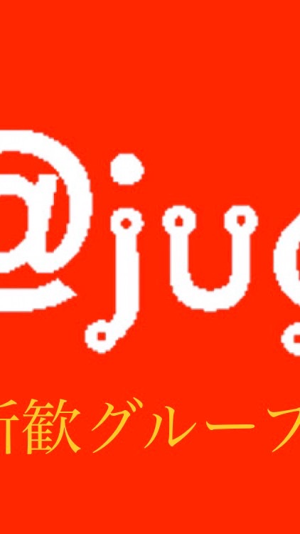 @jug新歓2020のオープンチャット