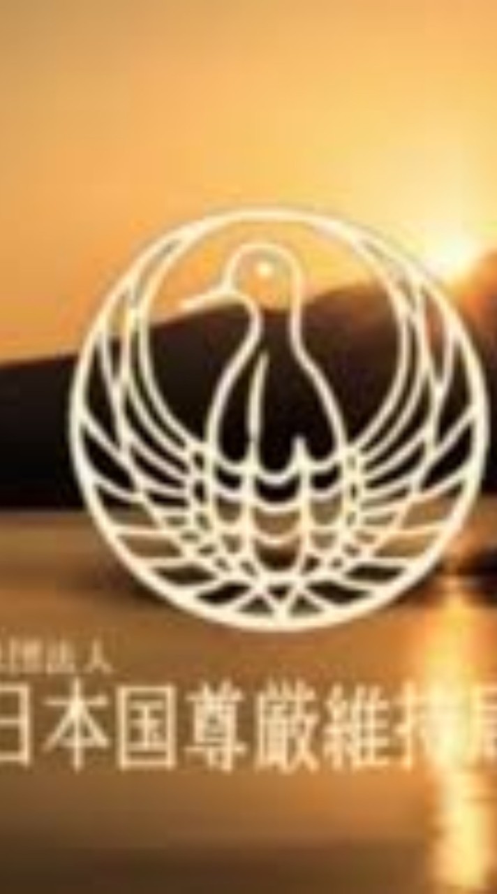 【非公式】社団法人　日本尊厳維持局
