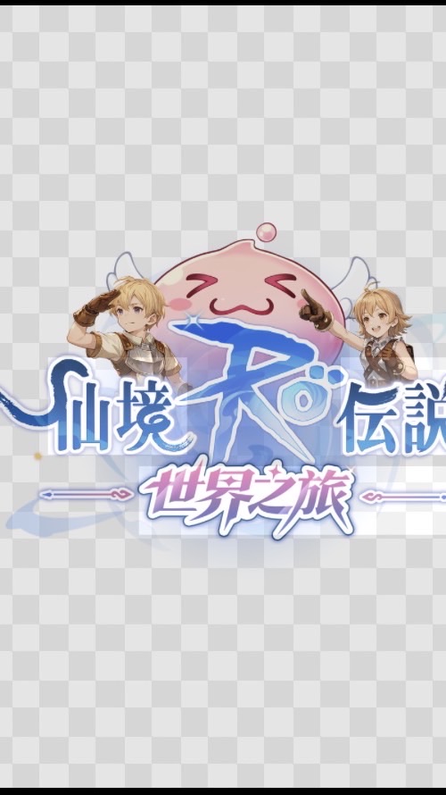 仙境傳說-月色真美