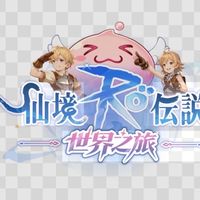 仙境傳說-月色真美