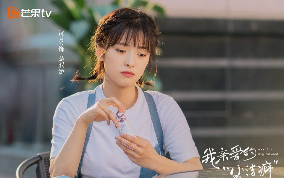 「無縫接軌拍新戲」的明星9：沈月