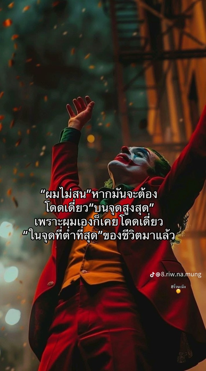 เเฟนตัวยง _ ท่านขุน