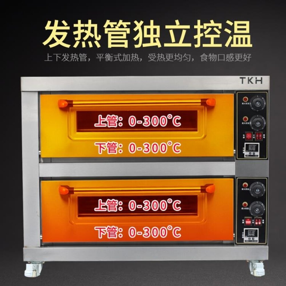 烤箱 英國TKH烤箱商用二層二盤大型容量雙層兩層蛋糕披薩燒餅電烤爐【快速出貨】