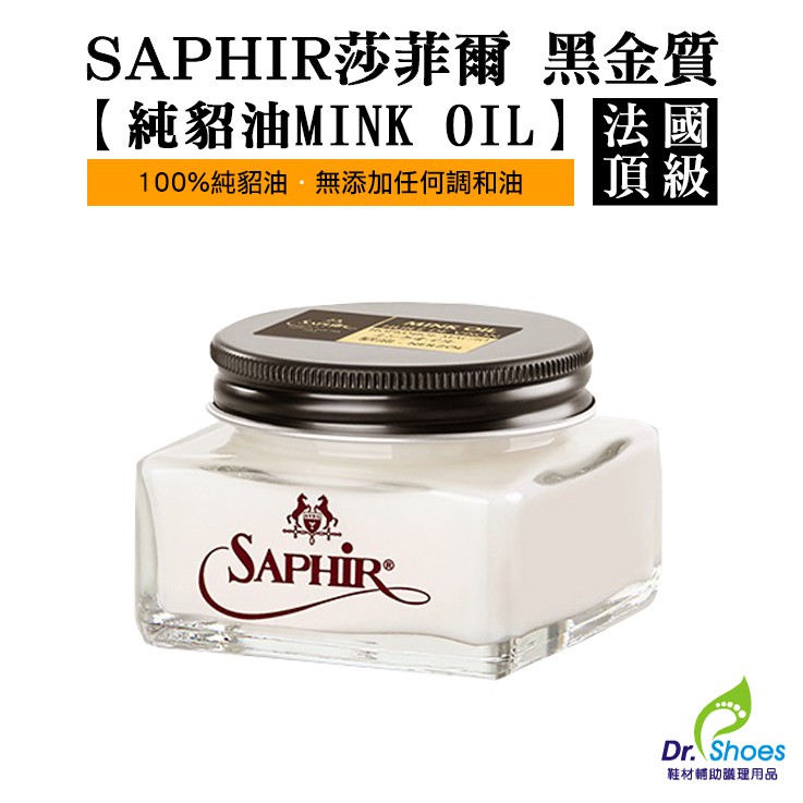 【商品特色】無添加任何調和油，100%純貂油，使用起來不黏膩，迅速滲透滋潤每一吋皮紋，特別適合長時間未保養皮件，深度補充油質，軟化皮革、增加光澤、防水防護、延長皮件壽命、預防龜裂。※貂油會讓鞋子顏色變