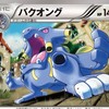 ポケモンSVユニオンサークル