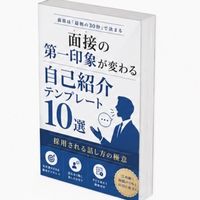 就職・転職・副業 