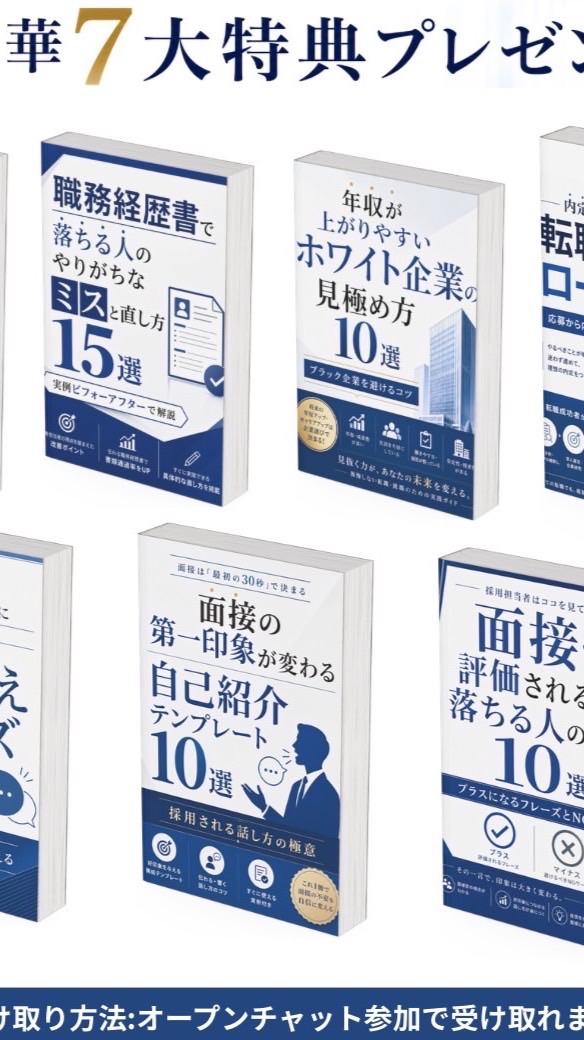 就職・転職・副業 "みつかる"