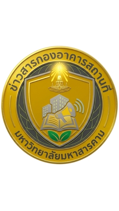 ติดตามข่าวสารและแจ้งเหตุฉุกเฉิน กองอาคารสถานที่