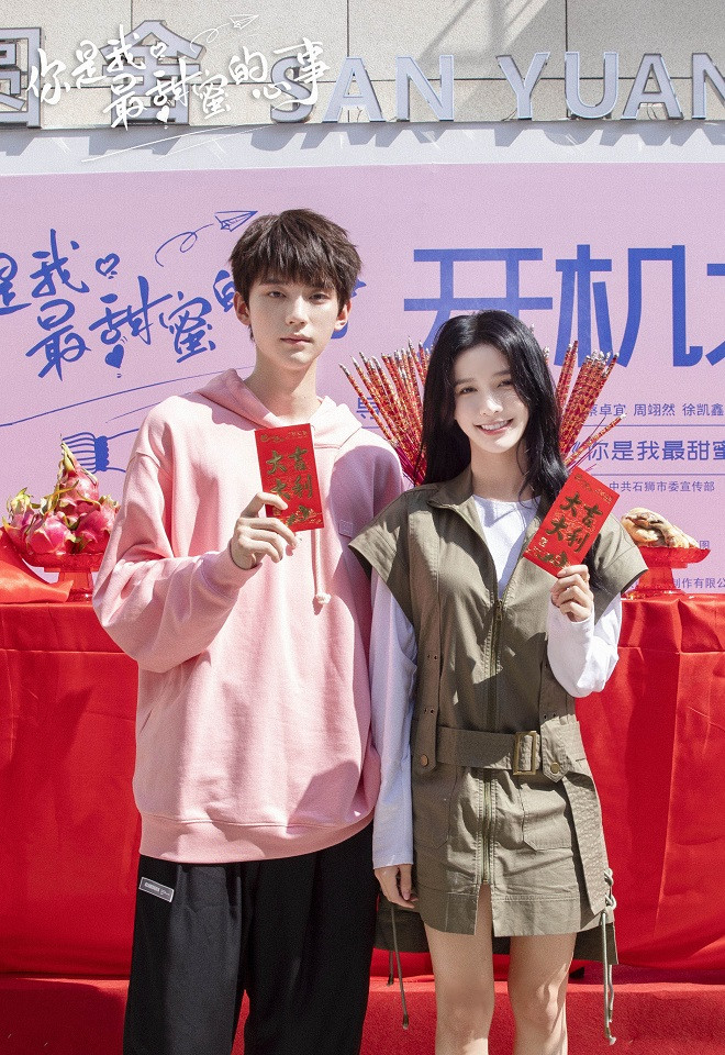 定角陸劇 蔡卓宜、周翊然《你是我最甜蜜的心事》