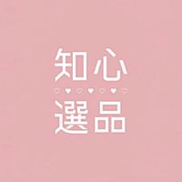 ·͜·♡知心選品｜日韓代購