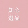 知心選品｜日韓代購