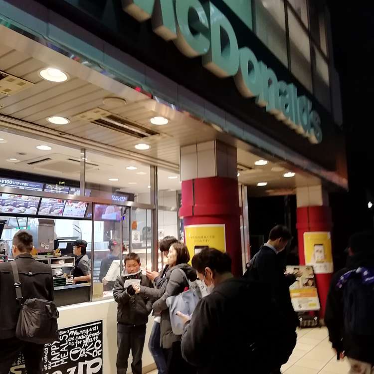 マクドナルド 鶴見駅前店 Mcdonalds 豊岡町 鶴見駅 ハンバーガー By Line Conomi