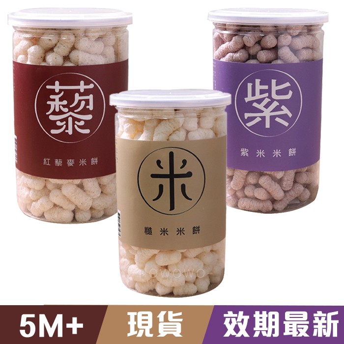 【 Let’s SAGA 】 寶寶米餅 (35g) 紅藜麥/原味/紫米 0288 副食品 嬰兒餅乾