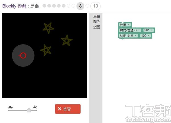 9.在第8關因為沒有提供畫圓的工具，所以同樣要透過線段來繪製，首先把畫筆移到圓的中心點。