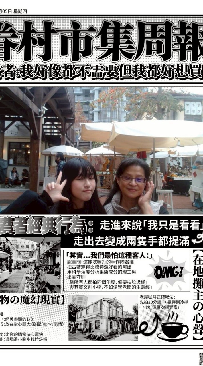 豬魚一家親