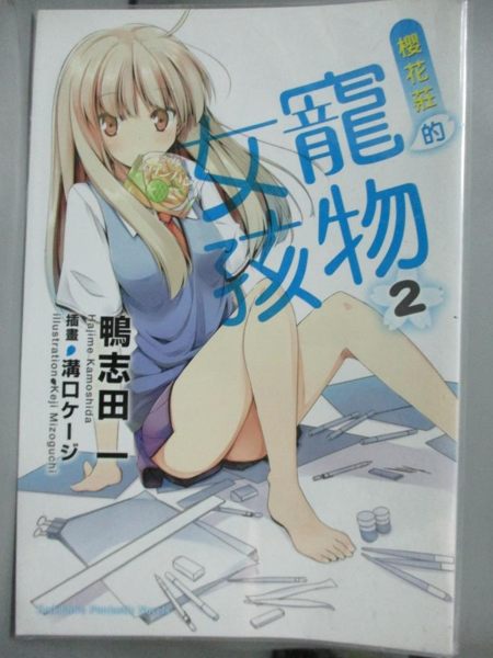 [ISBN-13碼] 9789862379196 [ISBN] 9862379197