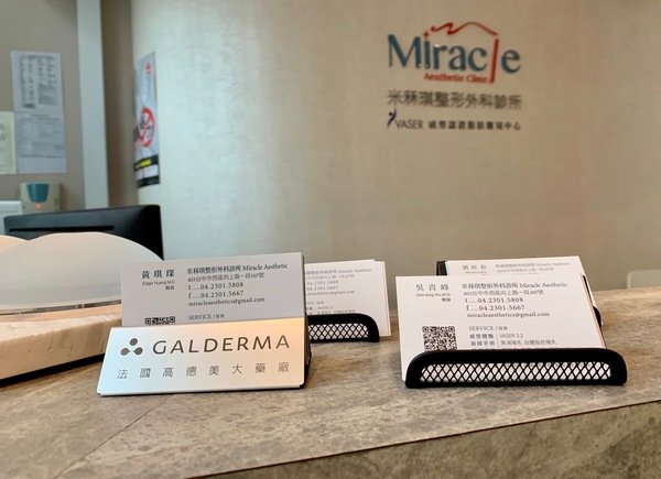 倪倪愛漂亮－『醫美推薦』女星名媛網紅煥然一新蘋果肌玻尿酸預約制安全可靠隱密性高聖地-台中市米秝琪整形外科診所直擊分享