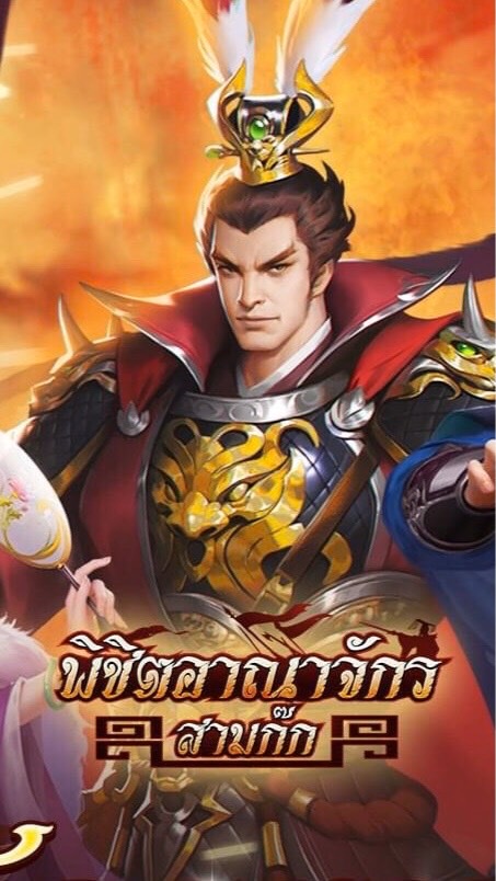 Three Kingdoms : OVERLORD TH