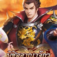 Three Kingdoms : OVERLORD TH