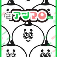 クリエイター集合！アツマロ