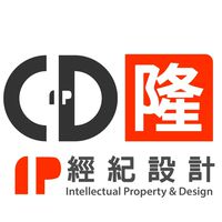 ］CD隆IP設計事務所［魅力奇蹟商業人脈交流福利站