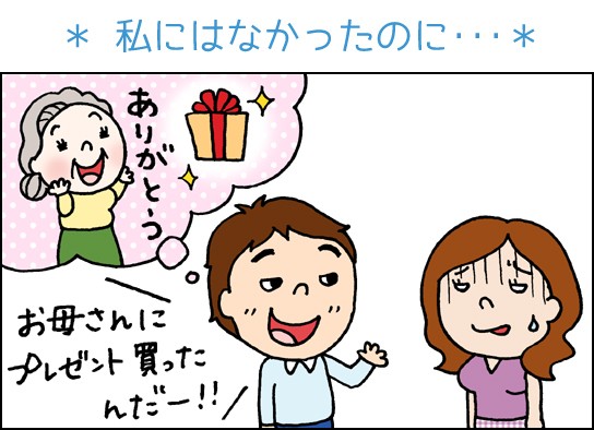 マザコン彼氏の珍行動 マザコンかも と感じたケース 対処テクニック７選