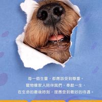 天勤寵物善終服務（陪伴）