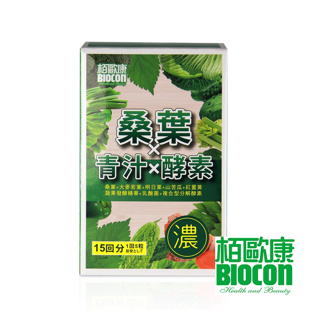 栢歐康 桑葉青汁有酵錠(75粒/盒) 蝦皮24h 現貨