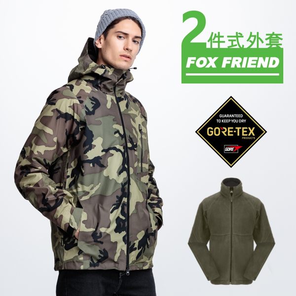 FOX FRIEND迷彩部隊服 GORETEX 3L+POLARTEC 防風檔水機能外套/漆彈服/叢林裝/生存遊戲 1123