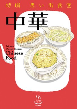 朝ごはん亭 朝ごはん亭 青菜ぱせり Line マンガ