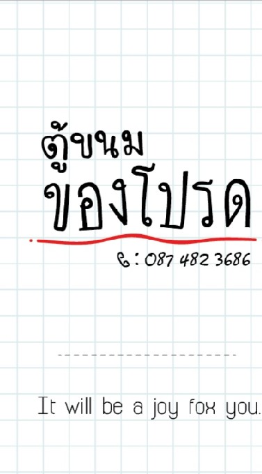 ความอร่อยต้องปลื้ม รับหิ้วค.อร่อยส่งมบ.#กำนันแม้น#กัลปพฤกษ์