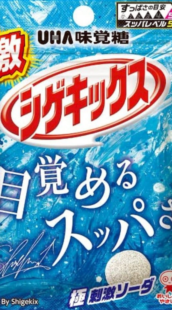 ボイメで歌リレー