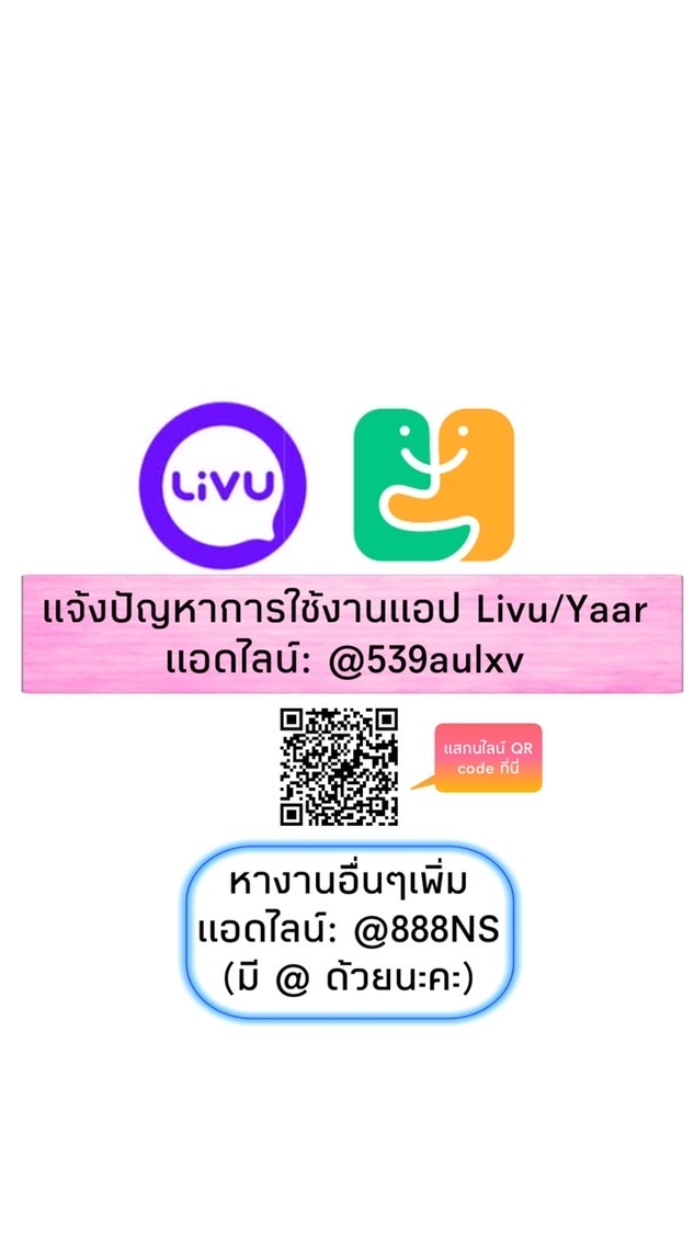 [NS✰] Livu&Yaar คอล1:1-แม่นมสด