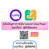 [NS✰] Livu&Yaar คอล1:1-แม่นมสด
