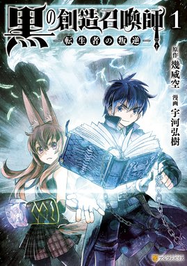 魔法戦士リウイ 魔法戦士リウイ 1 水野良 Line マンガ