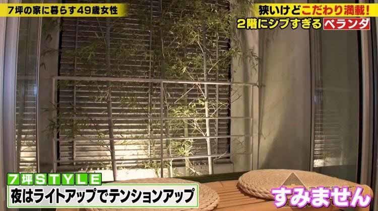 男つくらず家つくる」浅草の7坪狭小住宅に住む49歳女性