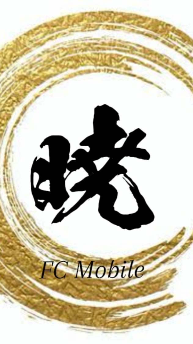 暁
