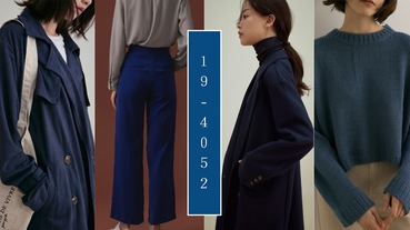 寧靜夜空！2020 Pantone年度代表色：編輯推薦7款「經典藍Classic Blue」優雅穿搭