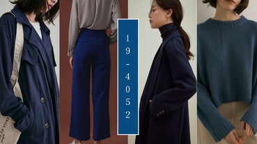 寧靜夜空！2020 Pantone年度代表色：編輯推薦7款「經典藍Classic Blue」優雅穿搭