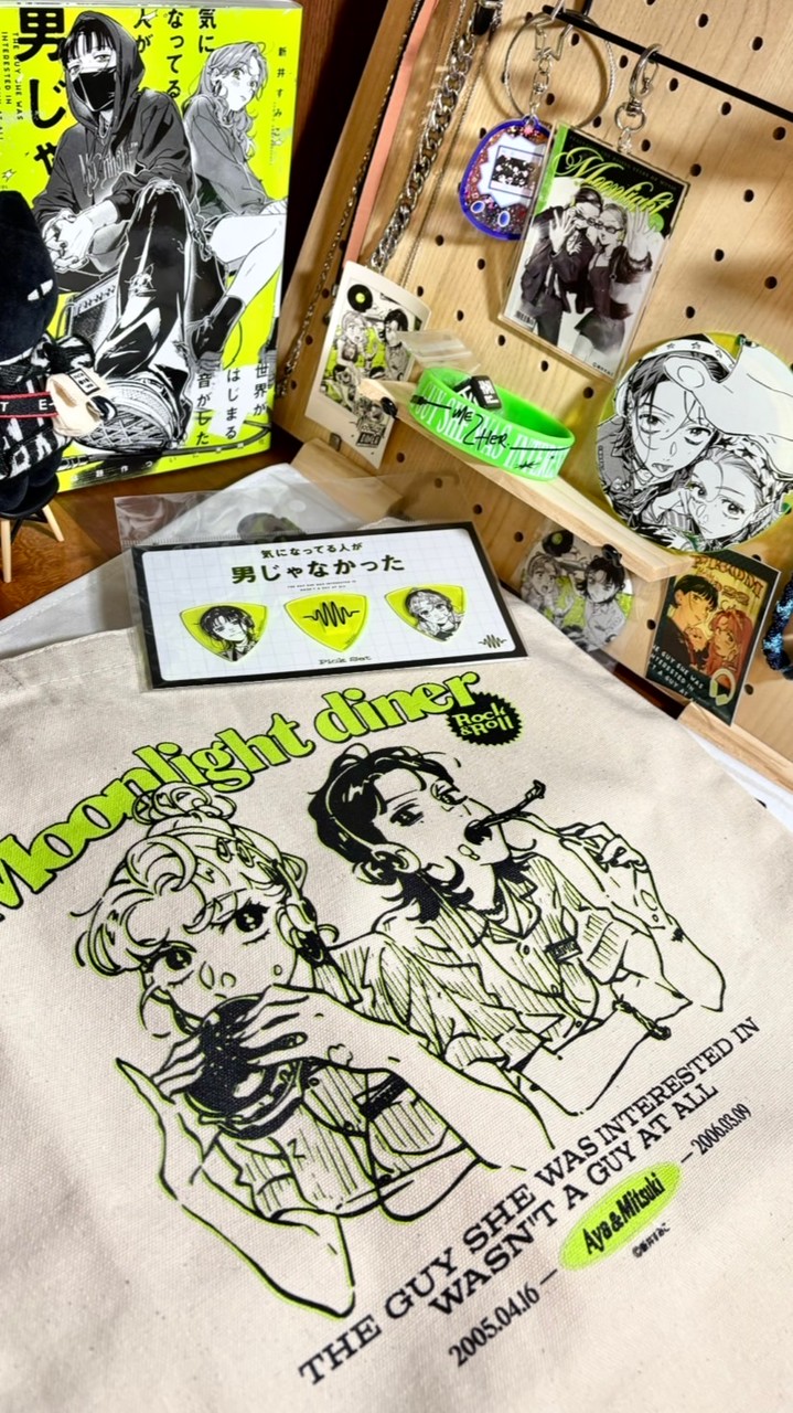 💚🎵我在意的對象並不是男人/在意的人不是男生 代購&資訊分享群🎶❇️