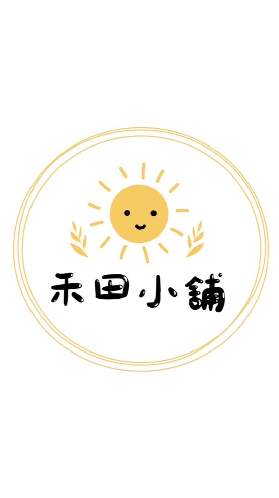 🪵禾田小舖 x 🔮翡翠手珠玉石 × 🛍️ 團購好物 🧸 （張喬瑜/喬喬🐟團購社群）