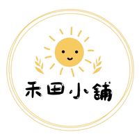 🪵禾田小舖 x 🔮翡翠手珠玉石 × 🛍️ 團購好物 🧸 （張喬瑜/喬喬🐟團購社群）