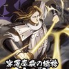 鋼鉄のマシュマロ