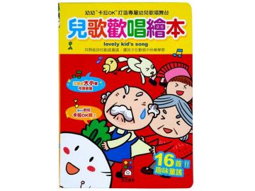 幼幼卡拉OK打造專屬幼兒歌唱舞台！