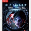 バイオハザードリベレーションズとバイオ5（Switch）