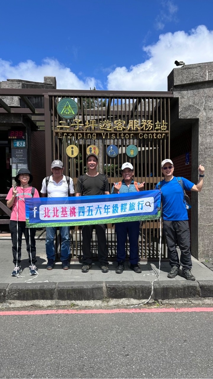 🏔️北北基桃登山群