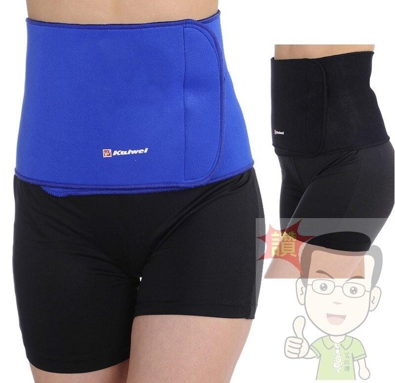 艾比讚 運動護腰帶 【KW0620】運動護腰帶 健身 減肥 健美 瑜伽 腰帶 保暖 塑身 輕量 透氣