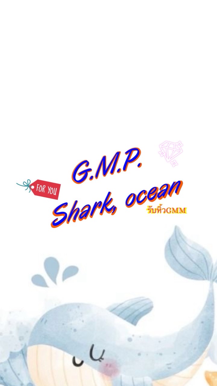 มัมหมีรับหิ้วของGMM