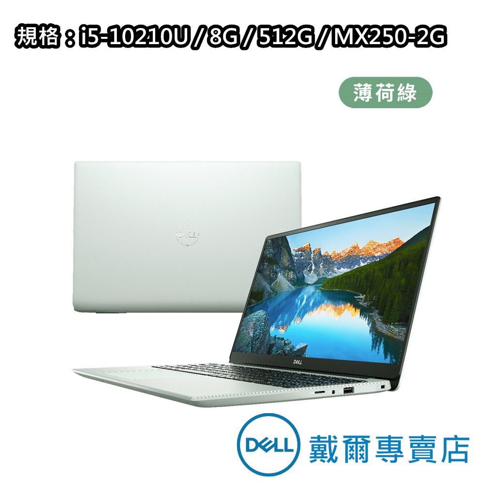 現貨!!開學季 - 限時促銷$30900 元 (原價$34999)★限時加碼贈-128G 隨身碟(恕不挑款/不挑色)★處理器CPU：10th Generation Intel Core i5-1021